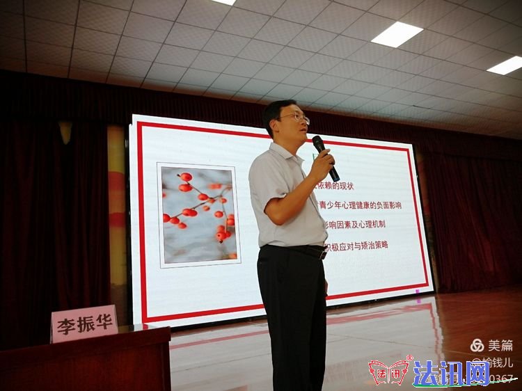 阳信县劳店镇中学举行“同爱共育”家庭教育指导报告会